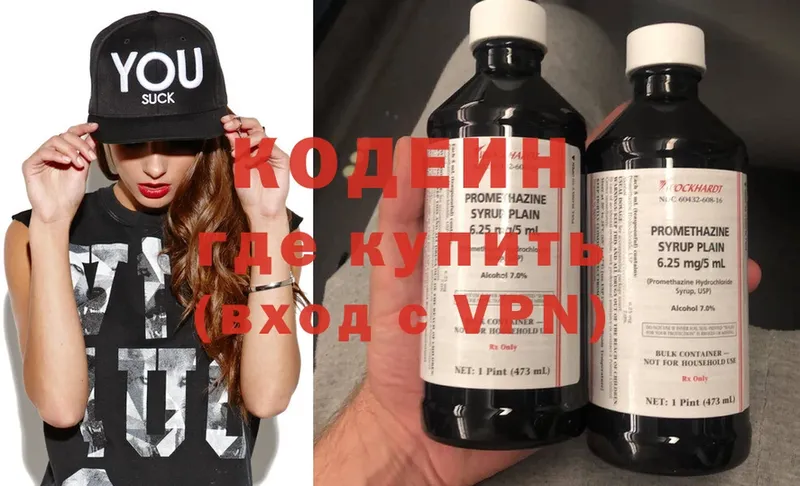 Кодеиновый сироп Lean Purple Drank  Калининец 