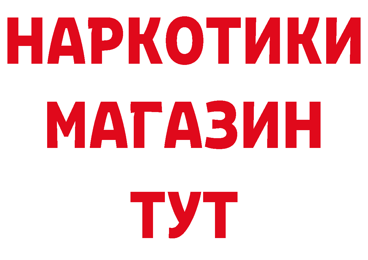 ГЕРОИН хмурый как зайти нарко площадка hydra Калининец